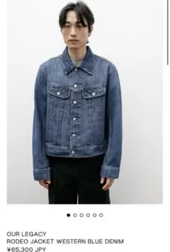 our legacy デニムジャケット OUR LEGACY「TRUCKER JACKET VINTAGE DENIM」 – SISTER
