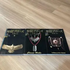 ゴローズ大全vol.1&vol.2 新品未使用 2025年最新】原宿ゴローズ大全Vol.2の人気アイテム - メルカリ