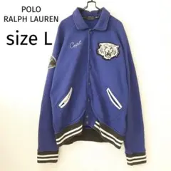POLO RALPH LAUREN タイガーワッペン スタジャン Lサイズ