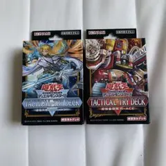 遊戯王OCG Tactical Try Deck 2デッキセット新品未開封