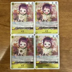 ザベスト2 お玉 R 4枚セット