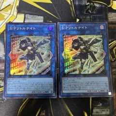 遊戯王【S:Pリトルナイト】スーパー2枚セット◆メルカリ便発送◆