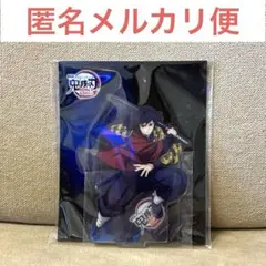 【新品未開封】描き下ろしイラスト アクリルスタンド 冨岡義勇 1点