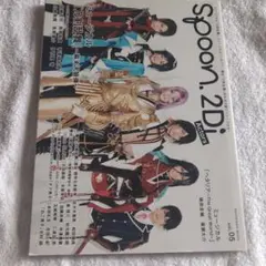 spoon.2Di Actors vol.5 表紙巻頭特集 ミュージカル『刀剣…