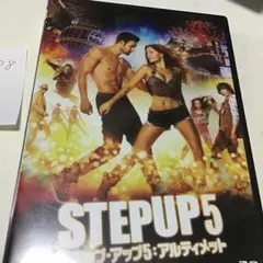 ステップ・アップ5:アルティメット('14米)