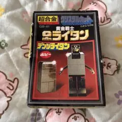 2025年最新】デンジライタン GB-41の人気アイテム - メルカリ