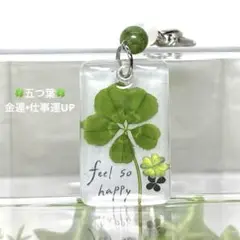 五つ葉のクローバーホワイト　レジンキーホルダー　ハンドメイド