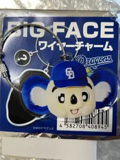 中日ドラゴンズ BIG FACE ワイヤーチャーム　ドアラ