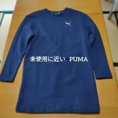 【未使用に近い】PUMA トレーナー A ライン 長袖 ネイビー M