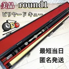 2025年最新】ROUND1 ビリヤードキューの人気アイテム - メルカリ