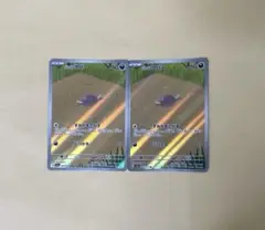 ポケモンカード パルデアウパー AR 2枚セット