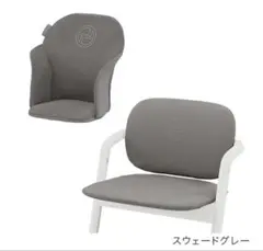 cybex LEMO Chair クッション