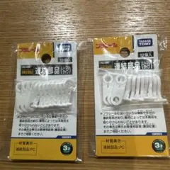 プラレール 連結部品 12個入り　2セット