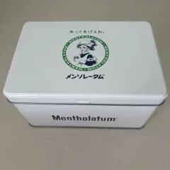 メンソレータム 空き缶