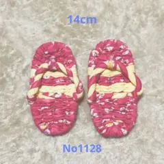 着物リメイク布ぞうり、わらじ草履