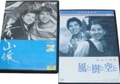 青い山脈・風と樹と空と　　吉永小百合２本セット