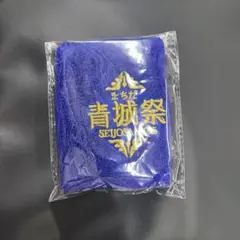 町田ゼルビア 青城祭2025 リストバンド