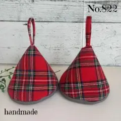 No.822三角鍋つかみ＊ハンドメイド＊ミトン＊ストウブ&ル・クルーゼ