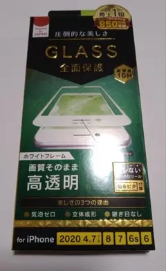 iPhone用 ガラスプロテクター / TR-IP204-GM3F-CCWT