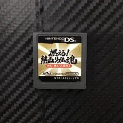 No.35149　燃えろ!熱血リズム魂! 押忍!闘え!応援団 2