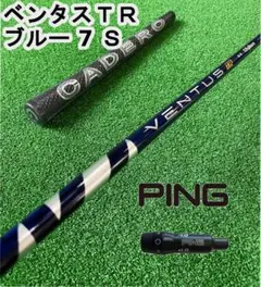 ピンスリーブ付きVENTUS TR BLUE ベンタスTRブルー7S