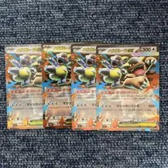 ポケモンカード　メガガルーラex 4枚