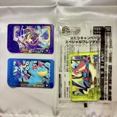 ポケモンフレンダ　ルナアーラ　オーダイル　ミロカロス　3枚セット