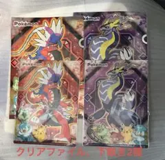 ポケットモンスター クリアファイル、下敷き、自由帳セット