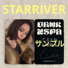 aespa Dirty Work STARRIVER カリナ