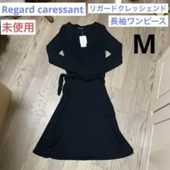 【未使用】ワンピース Regard caressant ブラック M