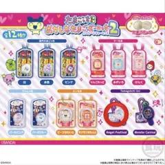 たまごっち おかしなたまごボーロっち2