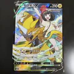 ポケモンカード　ゼラオラV CSR