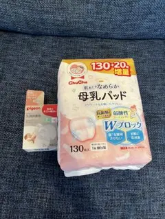 ChuChu 母乳パッド 130枚入り+ Pigeon 乳頭保護器S