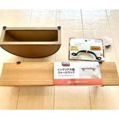 木製 ウォールポケット ナチュラルウッド