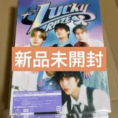 RIIZE Lucky 初回生産限定盤B 新品未開封