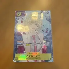 ワンピースカード　受け継がれる意志　SR　パラレル　ステューシー