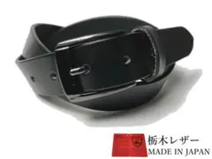 訳あり品 栃木レザー ベルト 無地 本革 30mm ベルト 牛革 黒色 ブラック