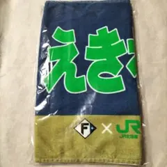 ファイターズ✕JR北海道コラボ タオル