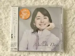DJ和 ミリオンデイズ