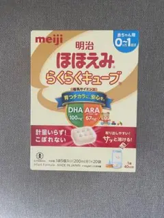 明治 ほほえみ らくらくキューブ 0-1歳用　20本