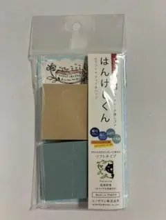 はんけしくんカラコレ(チャイ＆ハーブ)