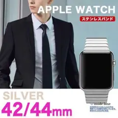 アップルウォッチ バンド Apple watch ベルト シルバー 44mm