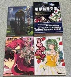電撃劇場文庫