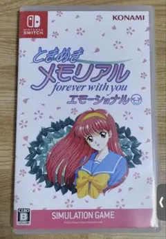 ときめきメモリアル forever with you エモーショナル