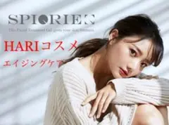 【✨大人気✨】 塗る針 美容液★SPIQRIE★HARIコスメ★エイジングケア★