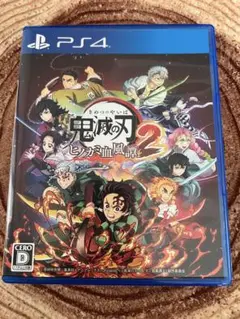 PS4 鬼滅の刃　ヒノカミ血風譚2