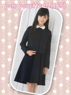 ポンポネット女の子 LL/165 お受験 卒服 フォーマル ワンピーススーツ