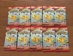 ポケモンカード　マクドナルドハッピーセット　プロモパック　10セット