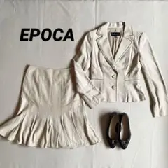 EPOCA エポカ セットアップ 上40 下42 マーメイドスカート ベージュ