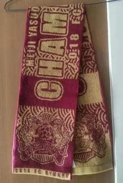 2018 FC琉球 応援グッズ